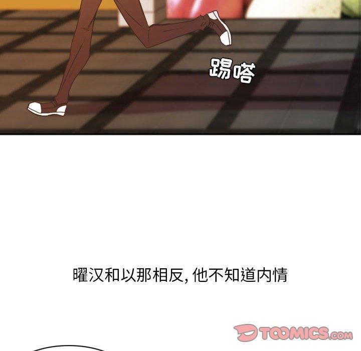 自带香气的男人[抖漫]韩漫全集-自带香气的男人-第 21 话无删减无遮挡章节图片 