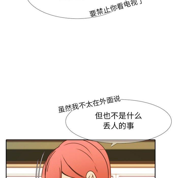 自带香气的男人[抖漫]韩漫全集-自带香气的男人-第 24 话无删减无遮挡章节图片 