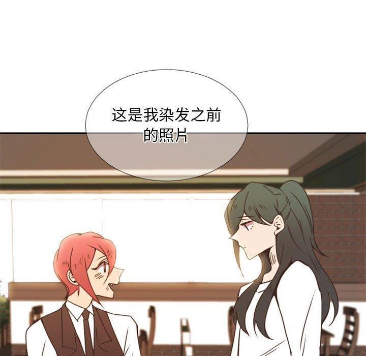 自带香气的男人[抖漫]韩漫全集-自带香气的男人-第 24 话无删减无遮挡章节图片 