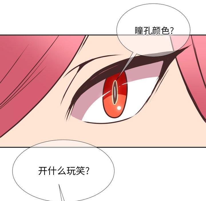 自带香气的男人[抖漫]韩漫全集-自带香气的男人-第 24 话无删减无遮挡章节图片 