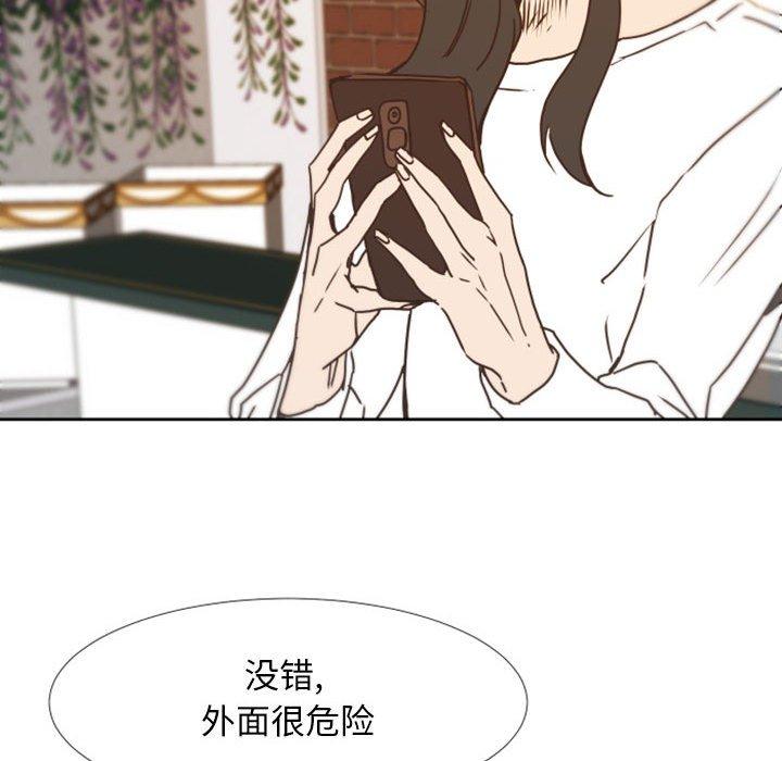 自带香气的男人[抖漫]韩漫全集-自带香气的男人-第 24 话无删减无遮挡章节图片 