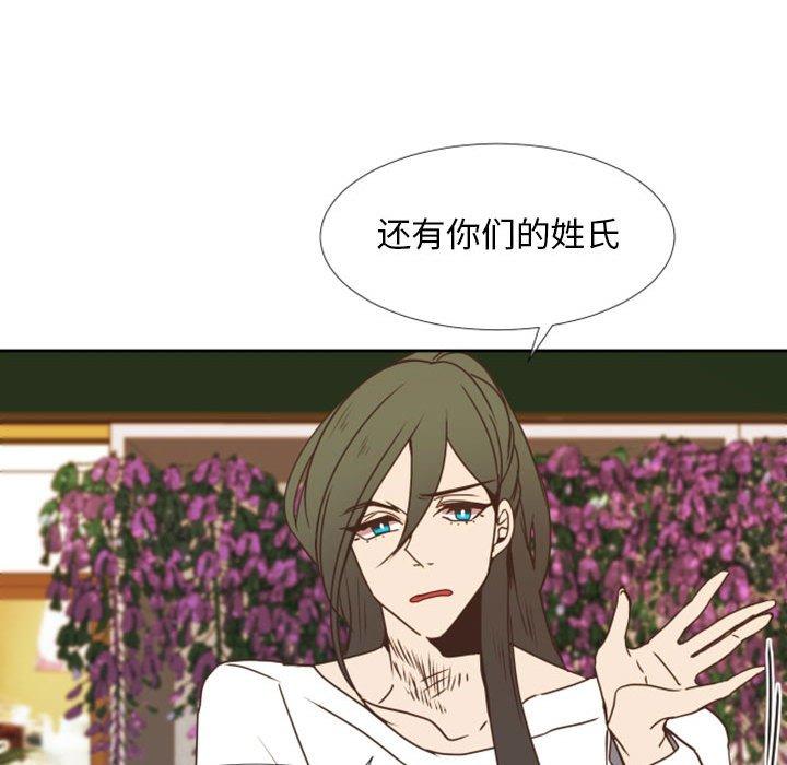 自带香气的男人[抖漫]韩漫全集-自带香气的男人-第 24 话无删减无遮挡章节图片 