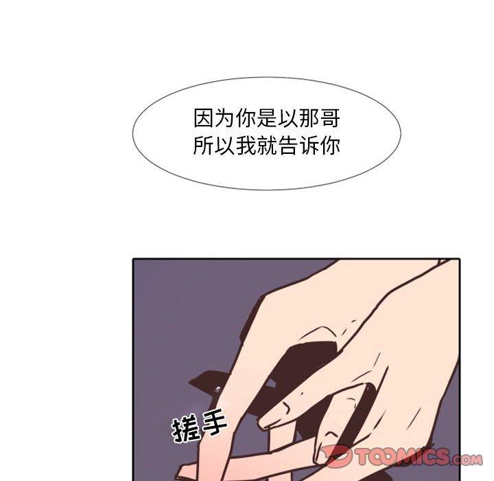 自带香气的男人[抖漫]韩漫全集-自带香气的男人-第 24 话无删减无遮挡章节图片 
