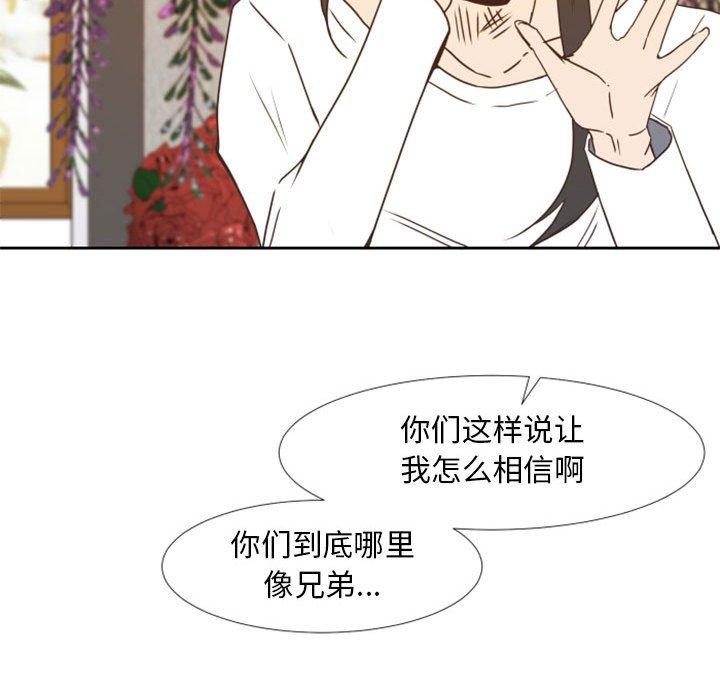 自带香气的男人[抖漫]韩漫全集-自带香气的男人-第 24 话无删减无遮挡章节图片 