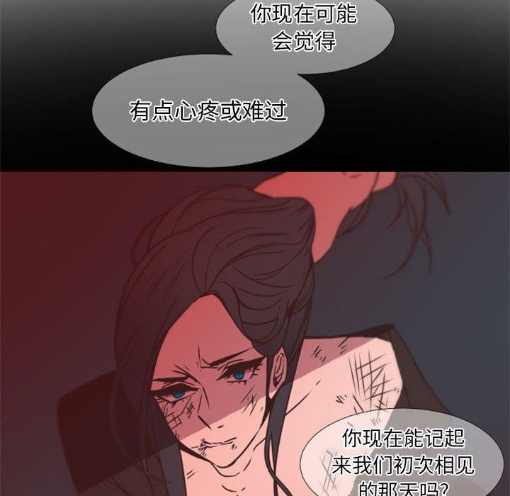 自带香气的男人[抖漫]韩漫全集-自带香气的男人-第 24 话无删减无遮挡章节图片 