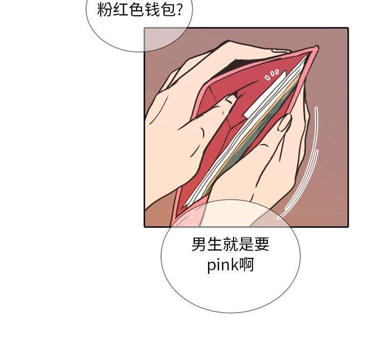 自带香气的男人[抖漫]韩漫全集-自带香气的男人-第 24 话无删减无遮挡章节图片 