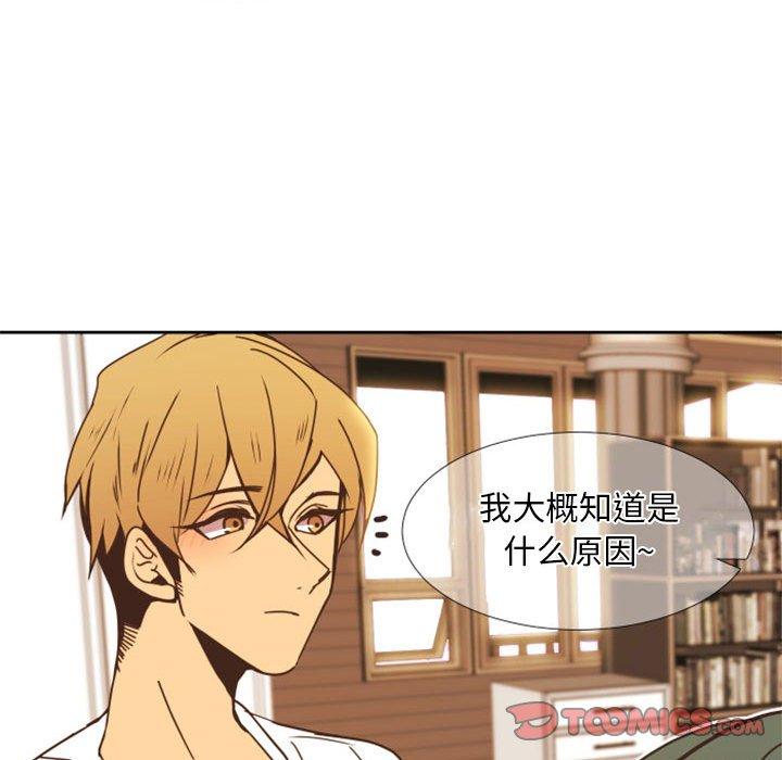 自带香气的男人[抖漫]韩漫全集-自带香气的男人-第 24 话无删减无遮挡章节图片 