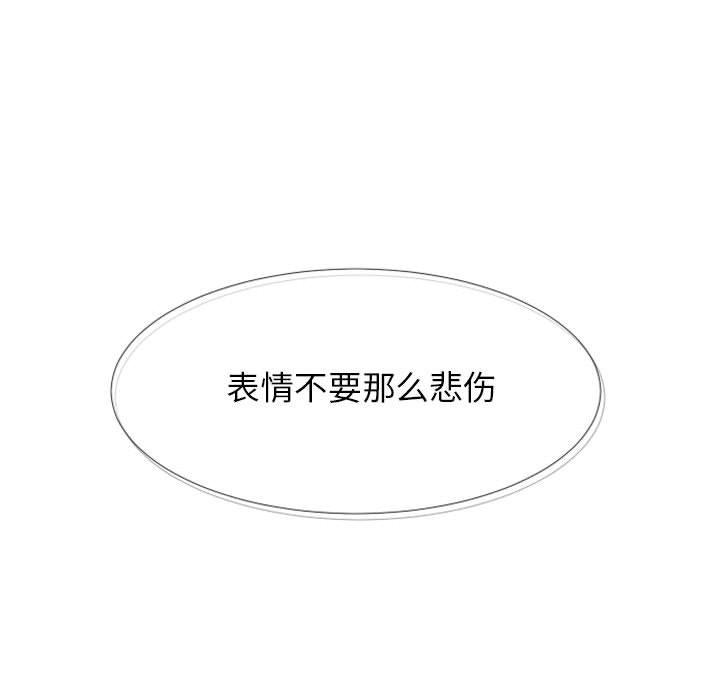 自带香气的男人[抖漫]韩漫全集-自带香气的男人-第 24 话无删减无遮挡章节图片 