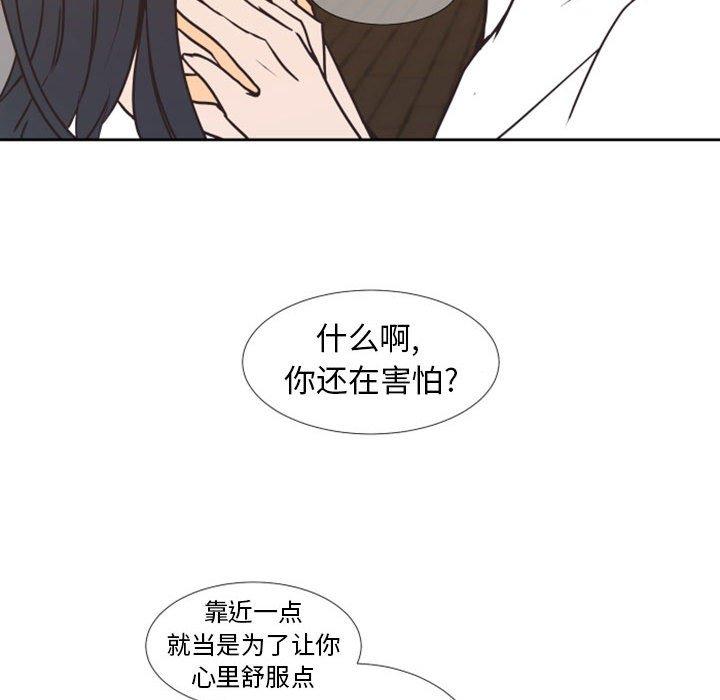 自带香气的男人[抖漫]韩漫全集-自带香气的男人-第 24 话无删减无遮挡章节图片 