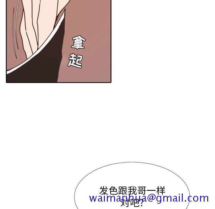 自带香气的男人[抖漫]韩漫全集-自带香气的男人-第 24 话无删减无遮挡章节图片 