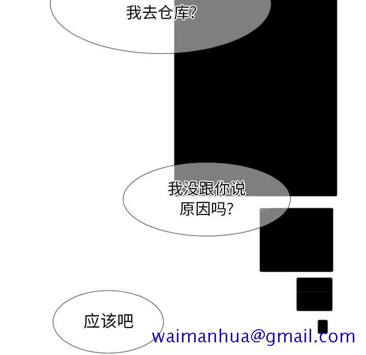 自带香气的男人[抖漫]韩漫全集-自带香气的男人-第 24 话无删减无遮挡章节图片 