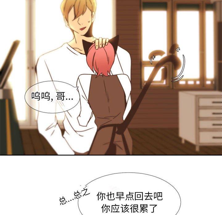 自带香气的男人[抖漫]韩漫全集-自带香气的男人-第 24 话无删减无遮挡章节图片 