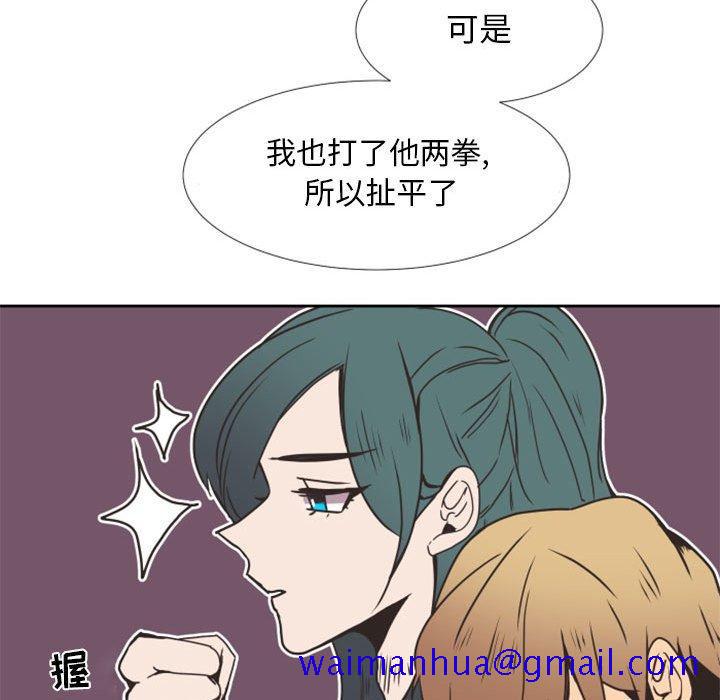 自带香气的男人[抖漫]韩漫全集-自带香气的男人-第 24 话无删减无遮挡章节图片 
