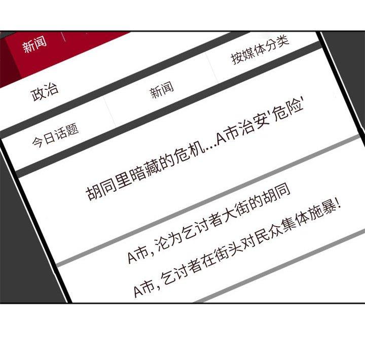 自带香气的男人[抖漫]韩漫全集-自带香气的男人-第 24 话无删减无遮挡章节图片 