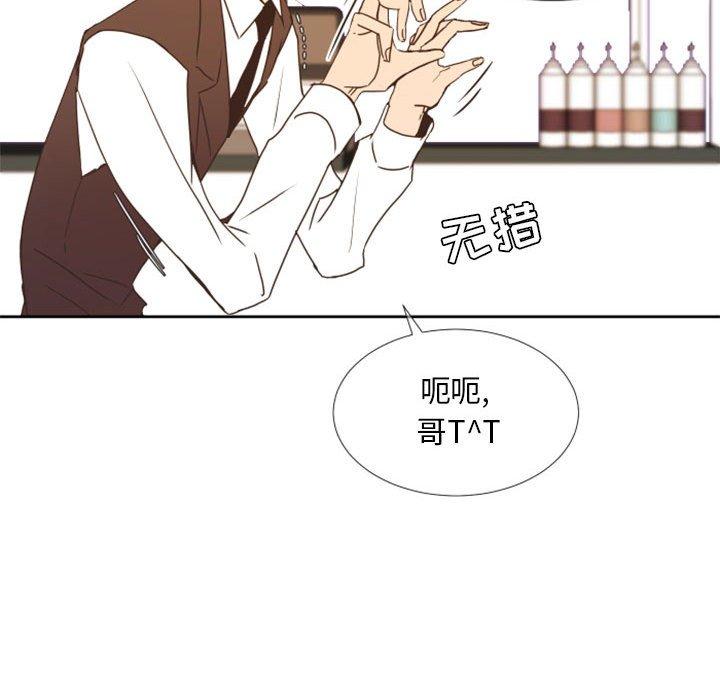 自带香气的男人[抖漫]韩漫全集-自带香气的男人-第 24 话无删减无遮挡章节图片 