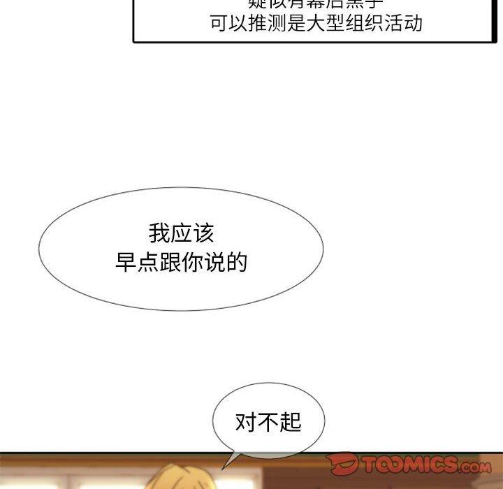 自带香气的男人[抖漫]韩漫全集-自带香气的男人-第 24 话无删减无遮挡章节图片 
