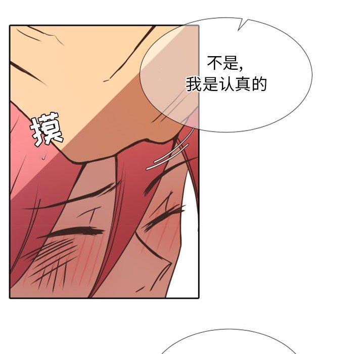 自带香气的男人[抖漫]韩漫全集-自带香气的男人-第 24 话无删减无遮挡章节图片 