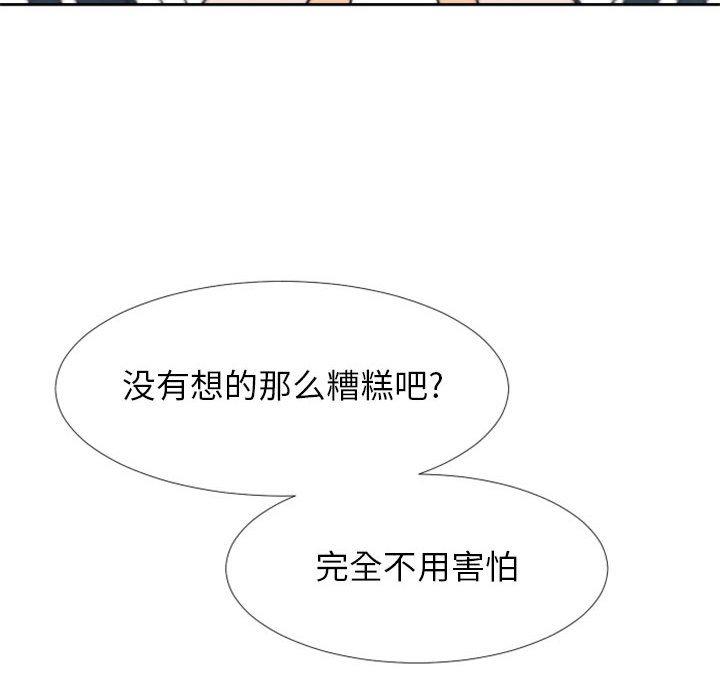 自带香气的男人[抖漫]韩漫全集-自带香气的男人-第 24 话无删减无遮挡章节图片 