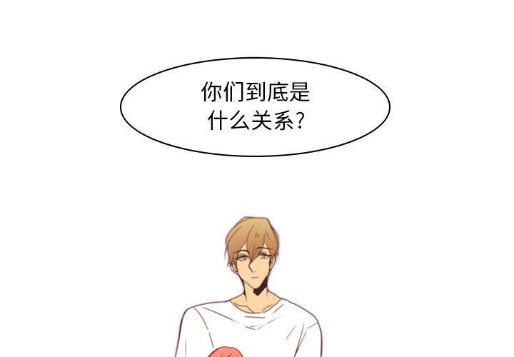 自带香气的男人[抖漫]韩漫全集-自带香气的男人-第 24 话无删减无遮挡章节图片 