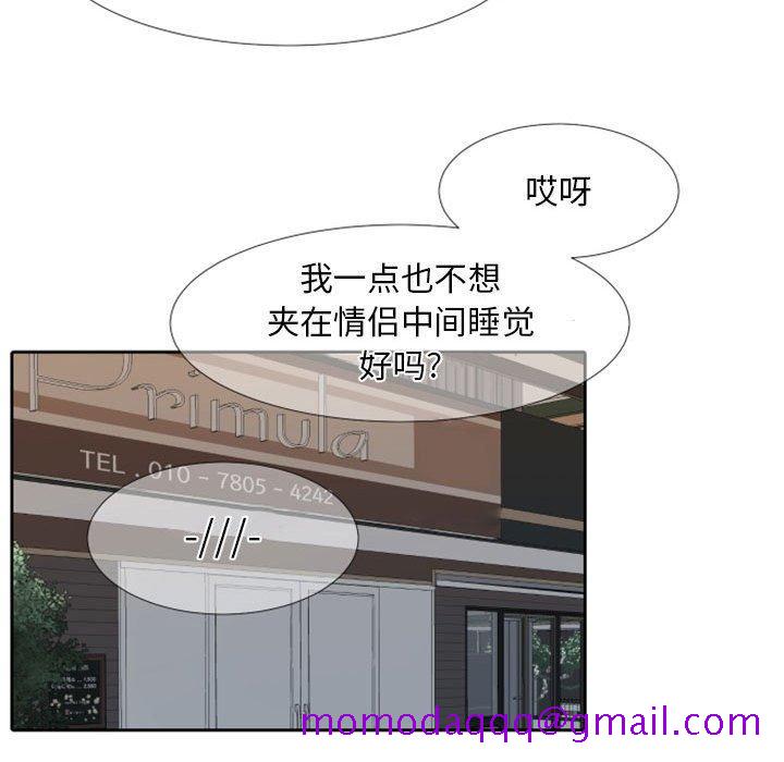 自带香气的男人[抖漫]韩漫全集-自带香气的男人-第 24 话无删减无遮挡章节图片 