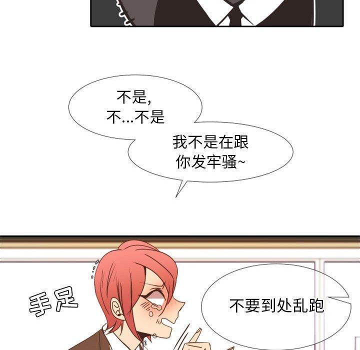 自带香气的男人[抖漫]韩漫全集-自带香气的男人-第 24 话无删减无遮挡章节图片 