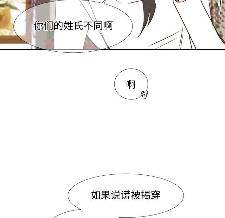 自带香气的男人[抖漫]韩漫全集-自带香气的男人-第 24 话无删减无遮挡章节图片 