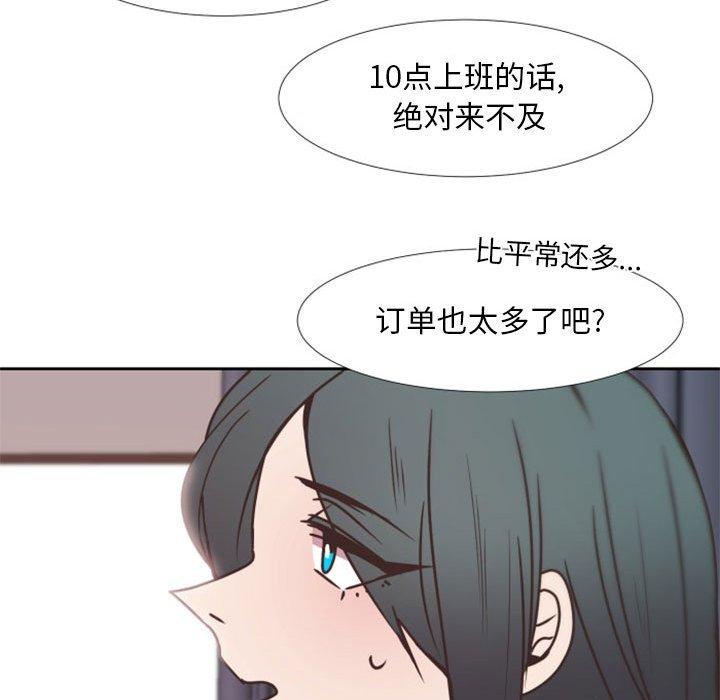 自带香气的男人[抖漫]韩漫全集-自带香气的男人-第 25 话无删减无遮挡章节图片 