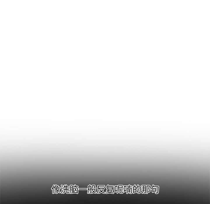 自带香气的男人[抖漫]韩漫全集-自带香气的男人-第 25 话无删减无遮挡章节图片 