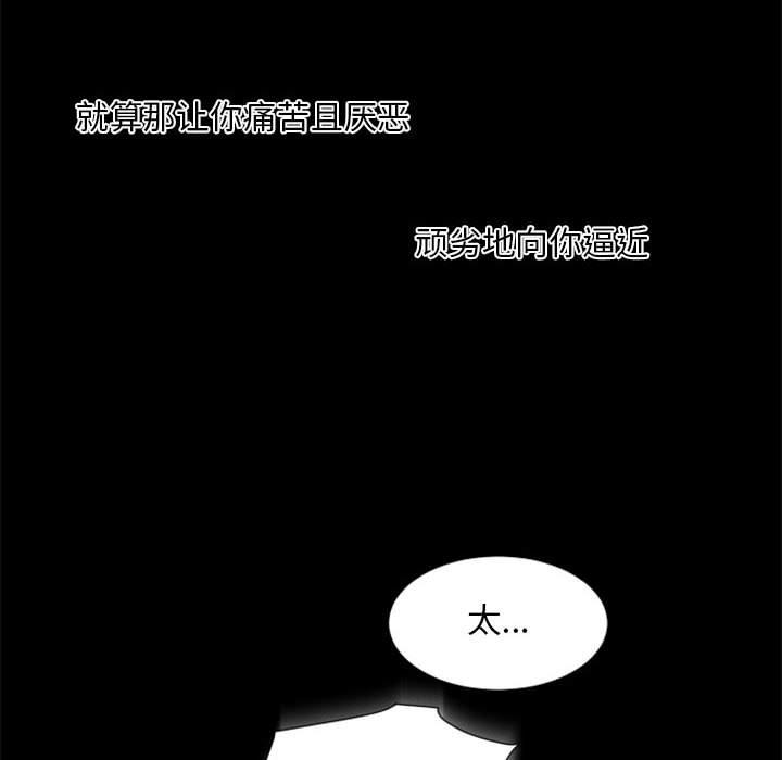 自带香气的男人[抖漫]韩漫全集-自带香气的男人-第 25 话无删减无遮挡章节图片 