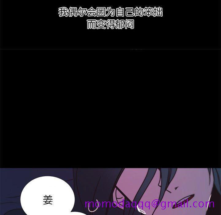 自带香气的男人[抖漫]韩漫全集-自带香气的男人-第 25 话无删减无遮挡章节图片 
