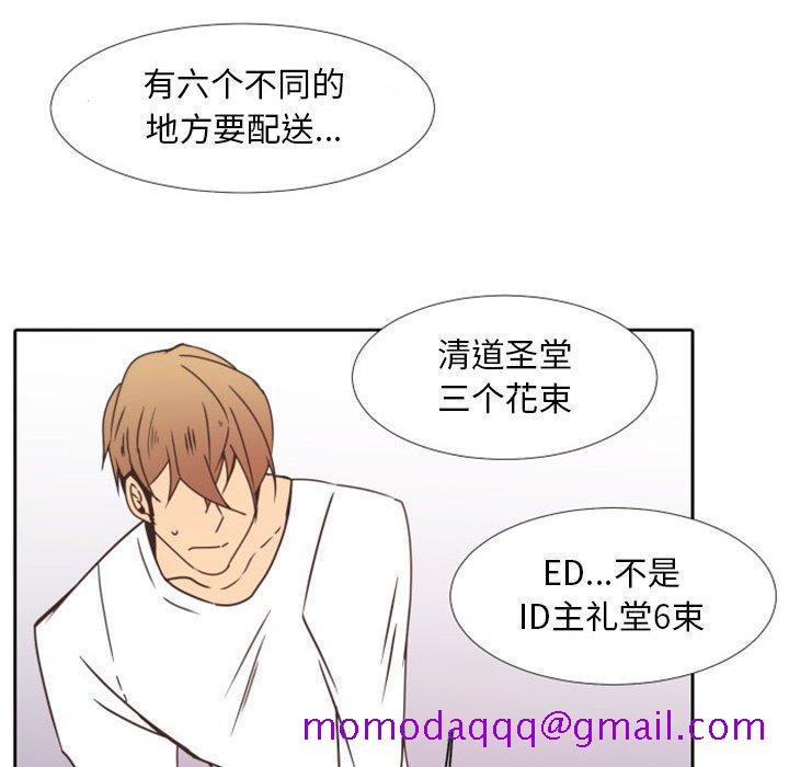 自带香气的男人[抖漫]韩漫全集-自带香气的男人-第 25 话无删减无遮挡章节图片 