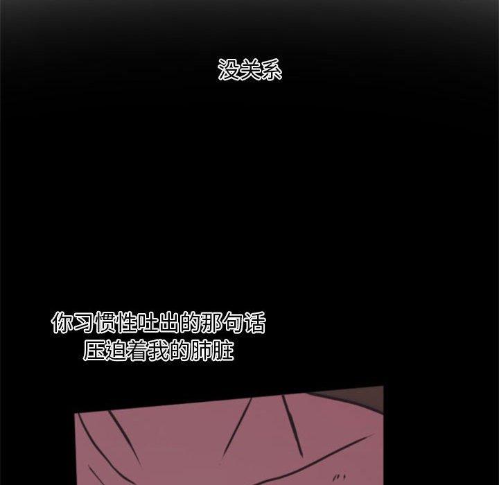 自带香气的男人[抖漫]韩漫全集-自带香气的男人-第 25 话无删减无遮挡章节图片 