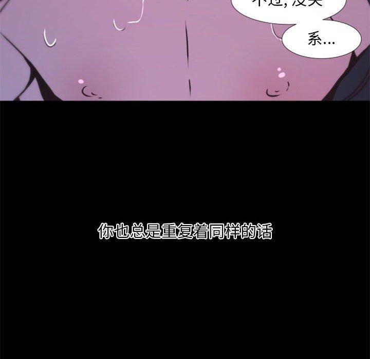 自带香气的男人[抖漫]韩漫全集-自带香气的男人-第 25 话无删减无遮挡章节图片 
