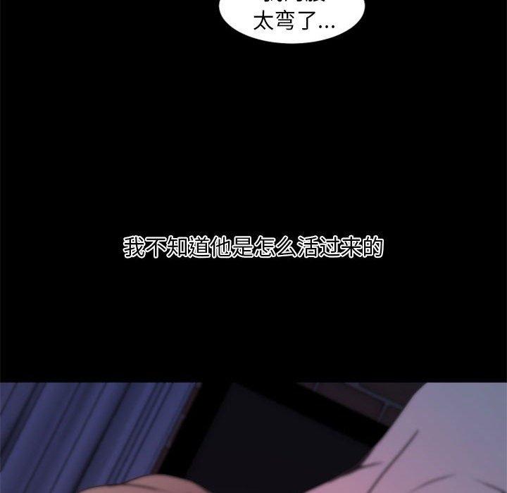 自带香气的男人[抖漫]韩漫全集-自带香气的男人-第 25 话无删减无遮挡章节图片 