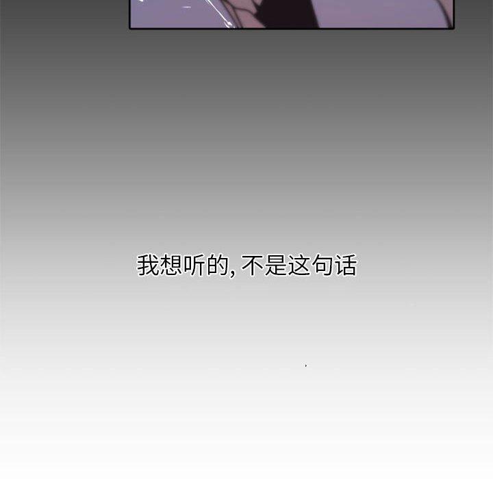 自带香气的男人[抖漫]韩漫全集-自带香气的男人-第 25 话无删减无遮挡章节图片 