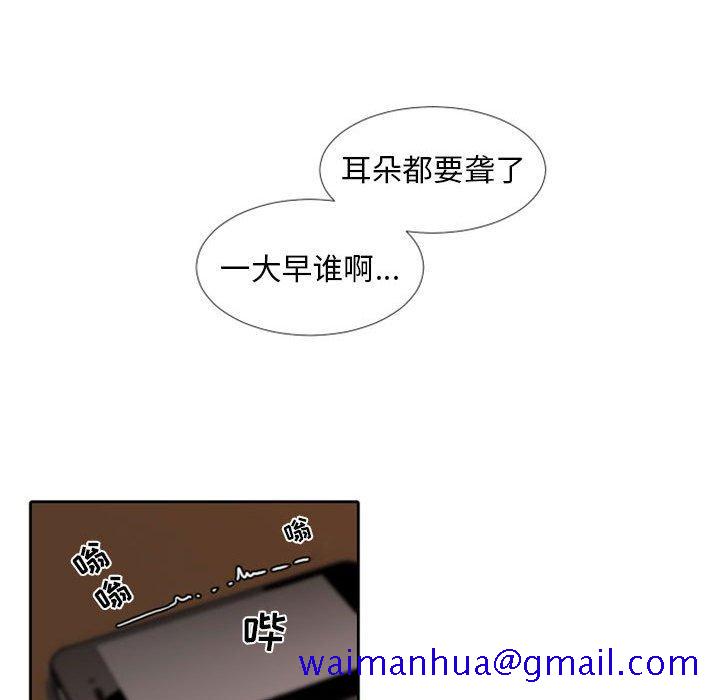 自带香气的男人[抖漫]韩漫全集-自带香气的男人-第 25 话无删减无遮挡章节图片 