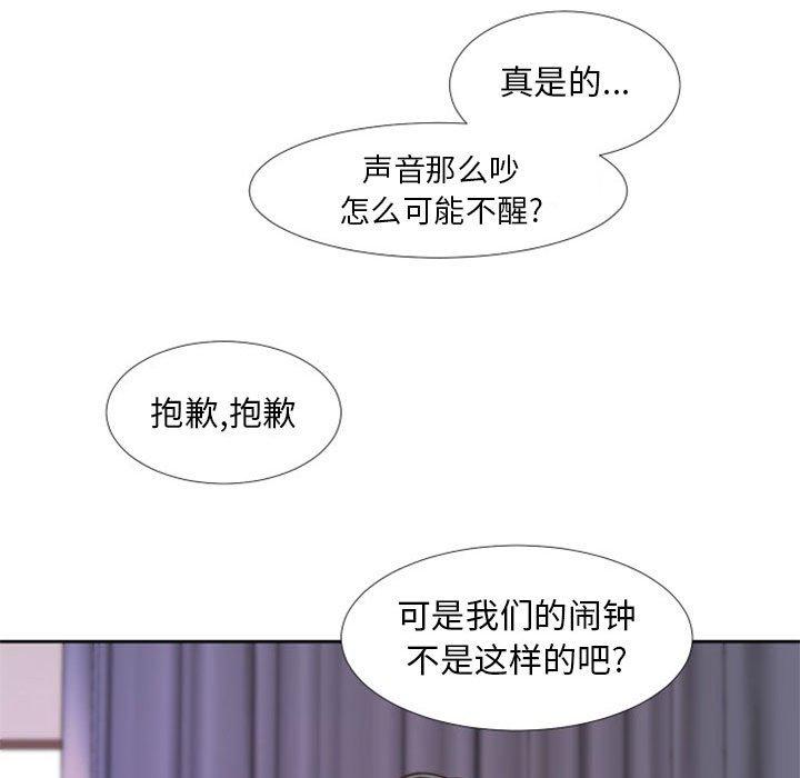 自带香气的男人[抖漫]韩漫全集-自带香气的男人-第 25 话无删减无遮挡章节图片 
