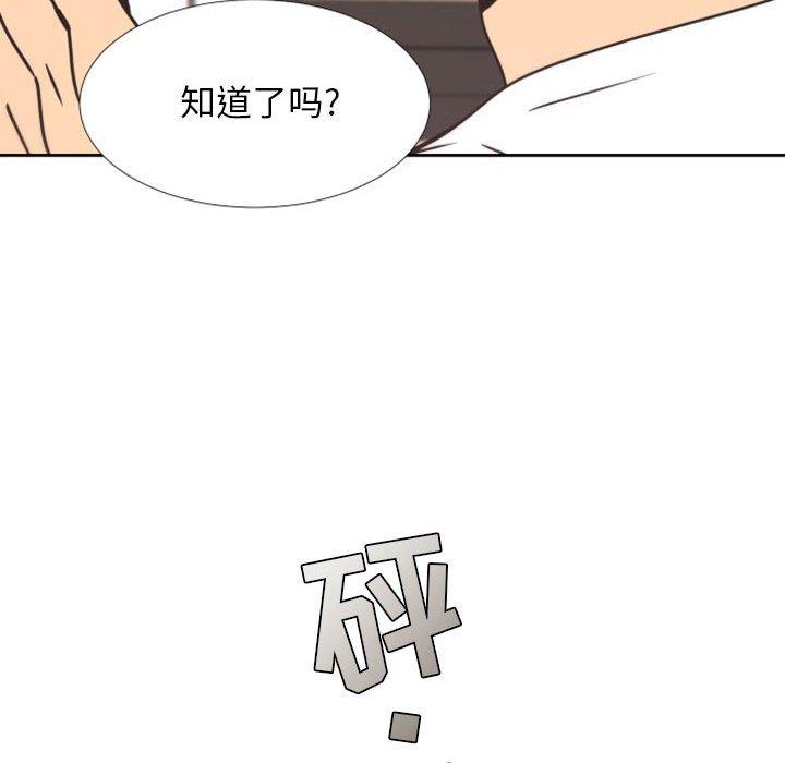自带香气的男人[抖漫]韩漫全集-自带香气的男人-第 25 话无删减无遮挡章节图片 