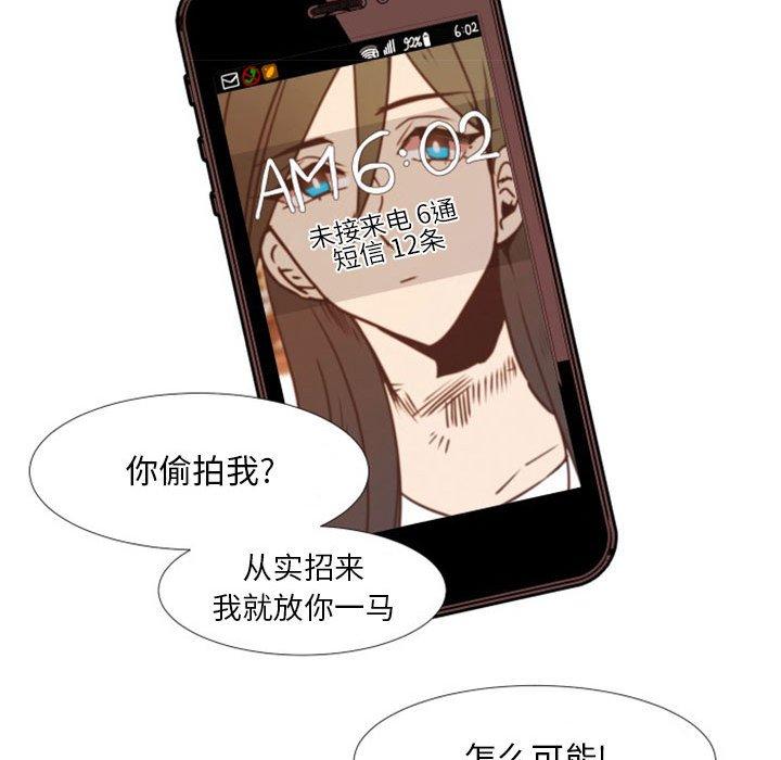 自带香气的男人[抖漫]韩漫全集-自带香气的男人-第 25 话无删减无遮挡章节图片 