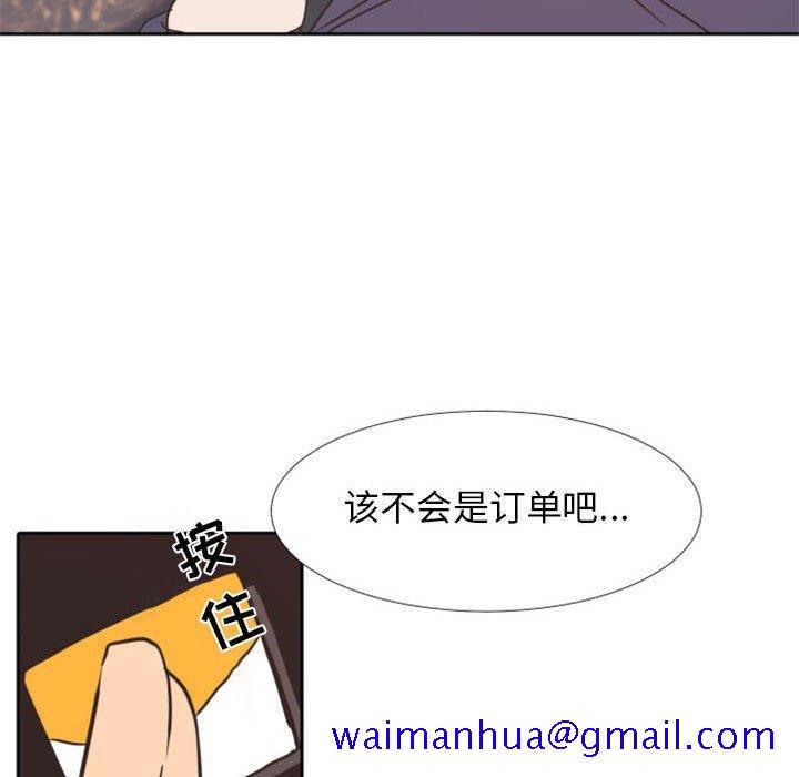 自带香气的男人[抖漫]韩漫全集-自带香气的男人-第 25 话无删减无遮挡章节图片 