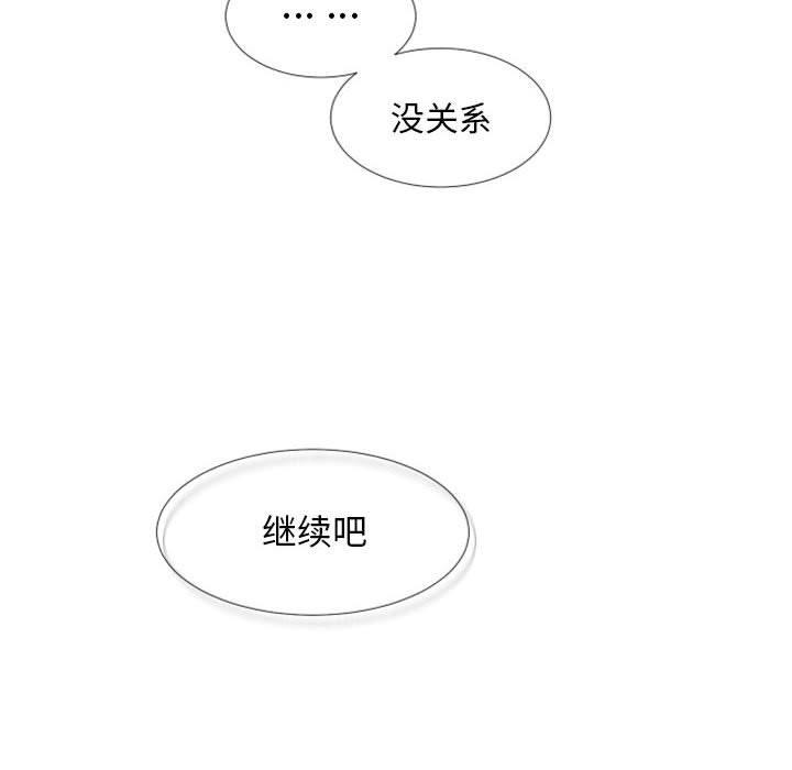 自带香气的男人[抖漫]韩漫全集-自带香气的男人-第 25 话无删减无遮挡章节图片 
