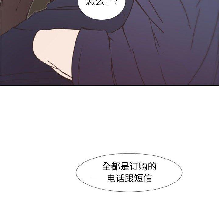 自带香气的男人[抖漫]韩漫全集-自带香气的男人-第 25 话无删减无遮挡章节图片 