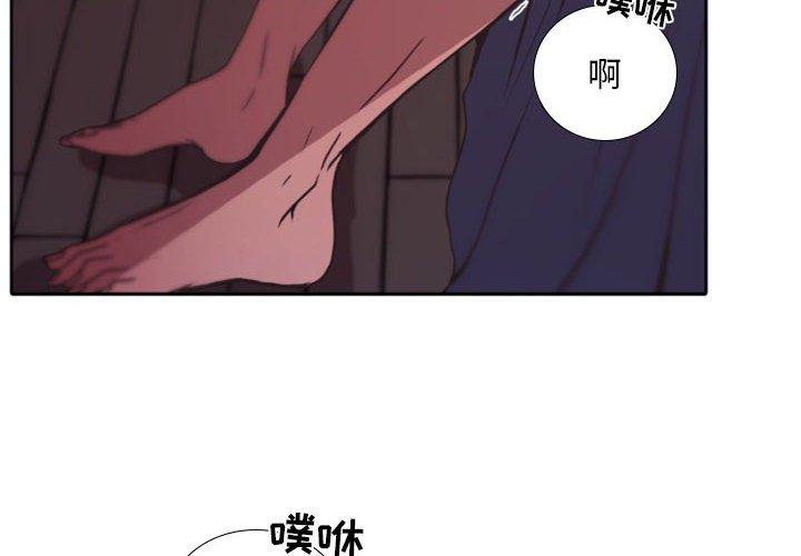 自带香气的男人[抖漫]韩漫全集-自带香气的男人-第 25 话无删减无遮挡章节图片 