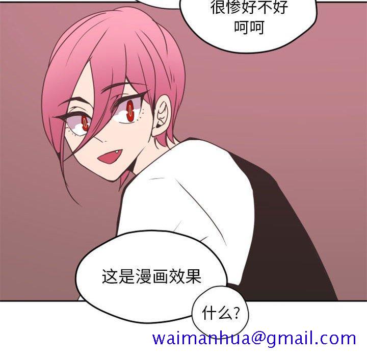 自带香气的男人[抖漫]韩漫全集-自带香气的男人-第 26 话无删减无遮挡章节图片 