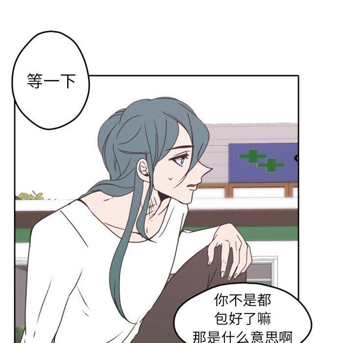 自带香气的男人[抖漫]韩漫全集-自带香气的男人-第 26 话无删减无遮挡章节图片 