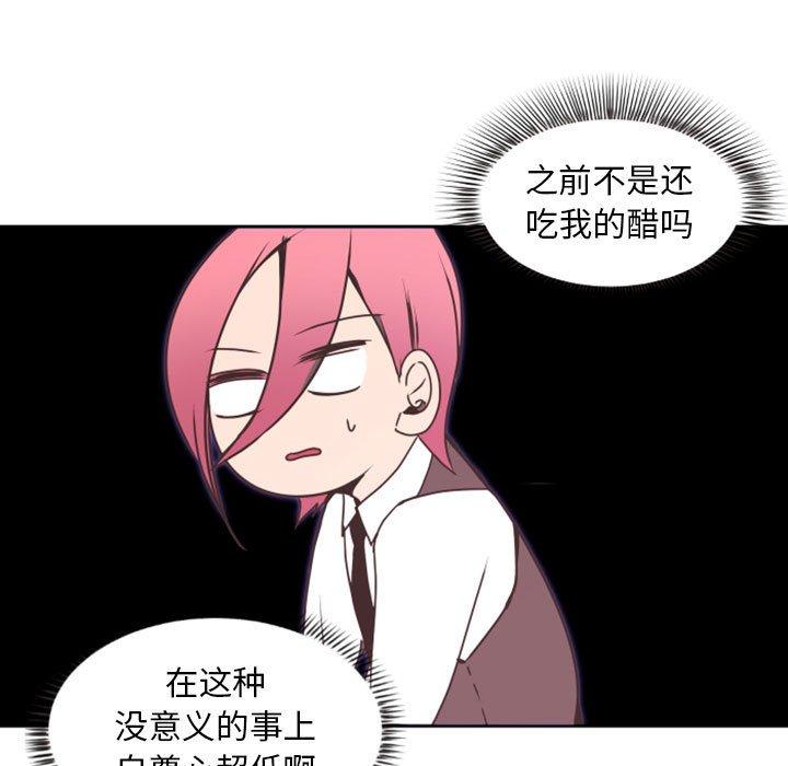 自带香气的男人[抖漫]韩漫全集-自带香气的男人-第 26 话无删减无遮挡章节图片 