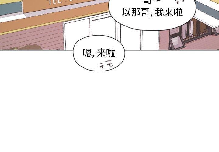 自带香气的男人[抖漫]韩漫全集-自带香气的男人-第 26 话无删减无遮挡章节图片 