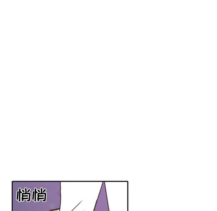 自带香气的男人[抖漫]韩漫全集-自带香气的男人-第 26 话无删减无遮挡章节图片 