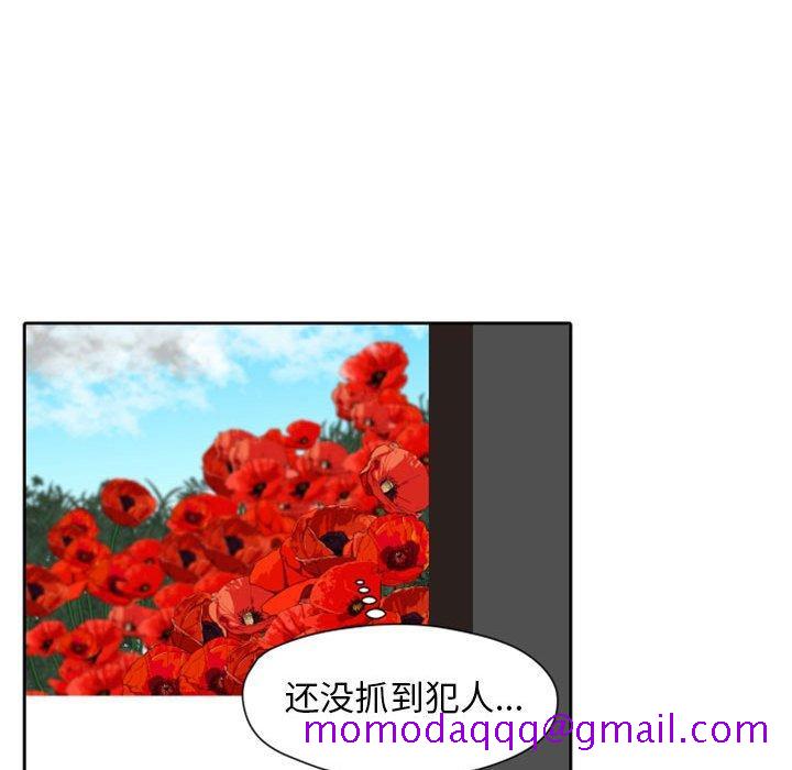 自带香气的男人[抖漫]韩漫全集-自带香气的男人-第 26 话无删减无遮挡章节图片 