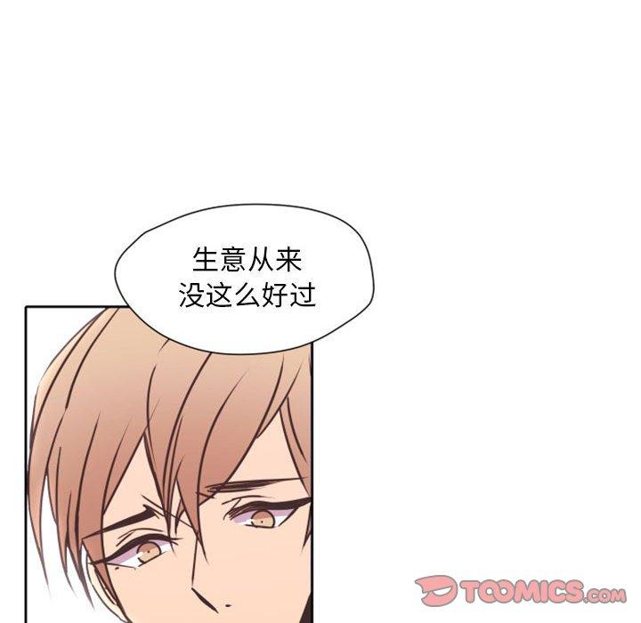 自带香气的男人[抖漫]韩漫全集-自带香气的男人-第 26 话无删减无遮挡章节图片 